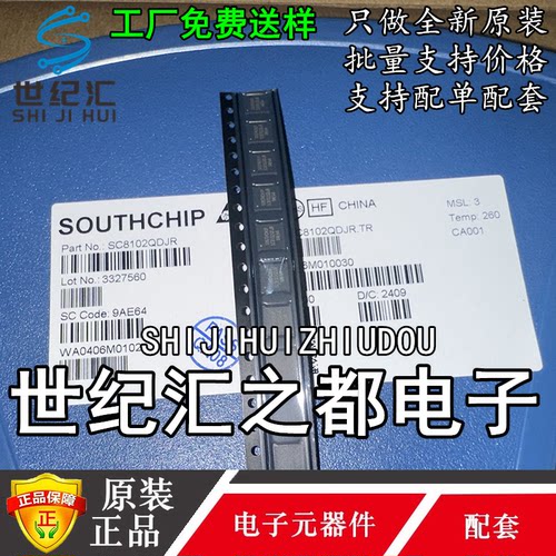 原装正品 SC8102QDJR 封装QFN-32 降压转换器电源管理IC芯片
