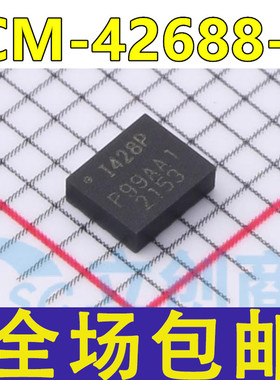 原装 ICM-42688-P ICM-42688 贴片QFN14 I428P 6轴运动传感器芯片