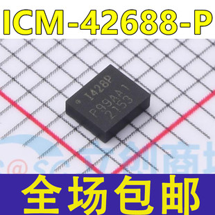 原装 ICM-42688-P ICM-42688 贴片QFN14 I428P 6轴运动传感器芯片