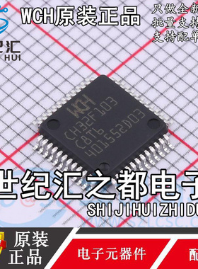 全新原装 CH32F103C8T6 CH32V103C8T6 LQFP48 兼容替代STM 单片机
