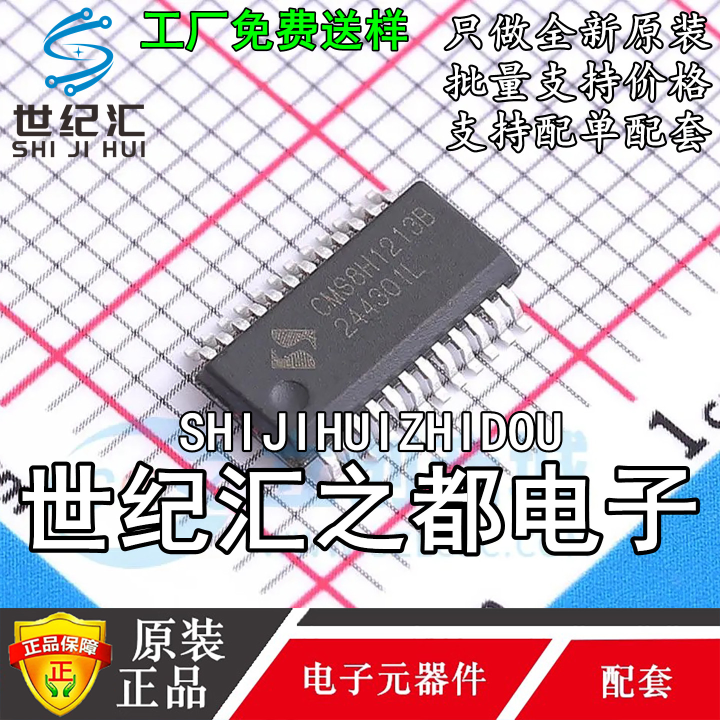 原装正品   CMS8H1213B-SSOP-24强型闪存8位CMOS单片机IC芯片