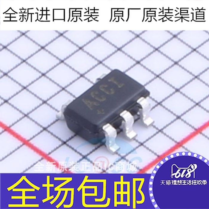 全新 MAX4250EUK MAX4250EUK+T MAX4250EUK+ ACCI 芯片