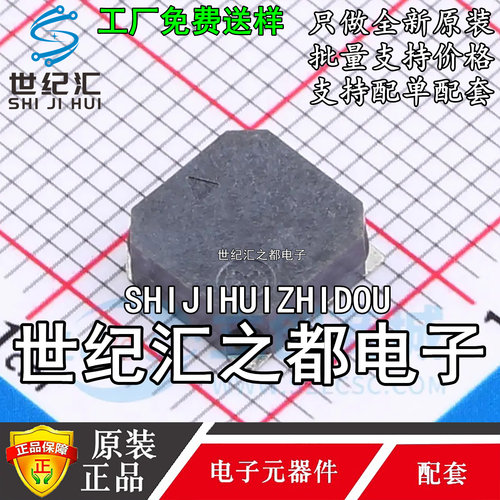原装正品现货 SMD7525-16Ω SMD,8.5X8.5MM 蜂鸣器