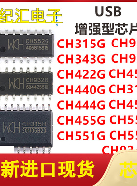 CH552G/455/343/444/440/554/422/315/551/9343/376/347/432/558T