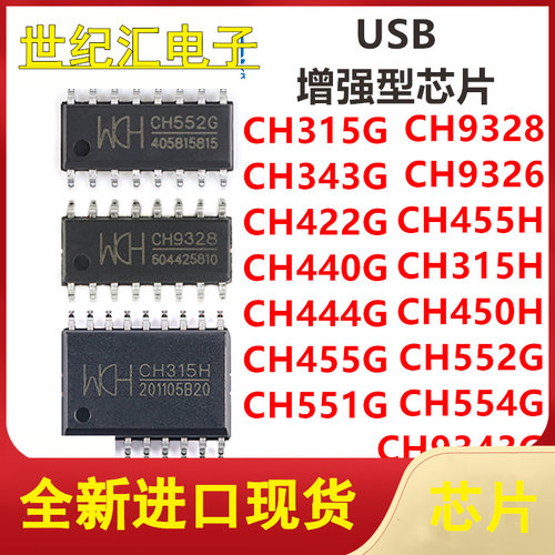 CH552G/455/343/444/440/554/422/315/551/9343/376/347/432/558T