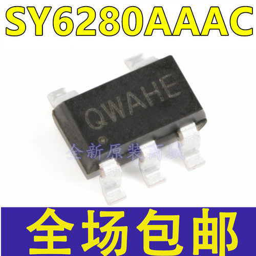 全新 SY6280AAAC 丝印QW 低损耗配电开关器芯片 贴片SOT23-5