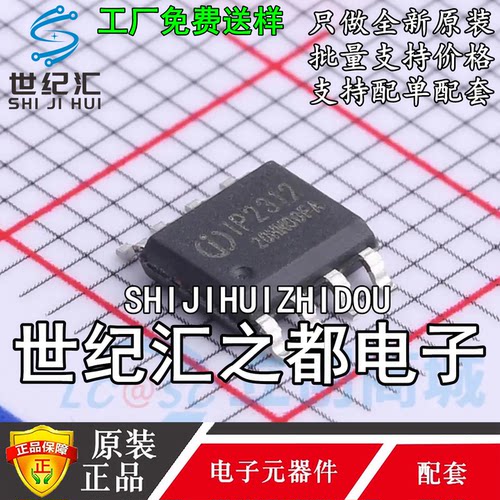 原装正品 IP2312-4V35 丝印IP2312 SOP-8 DC-DC电源芯片 现货供应
