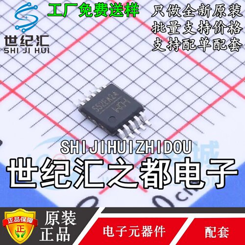 原装正品  CH552E MSOP-10 E8051内核 8位增强型USB单片机