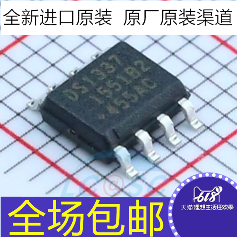 全新原装 DS1337  DS1337S+T&R 贴片SOIC-8 实时时钟/日历芯