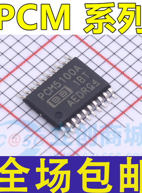 PCM5100 PCM5101 PCM5102 A APW APWR 贴片TSSOP-20 音频芯片IC