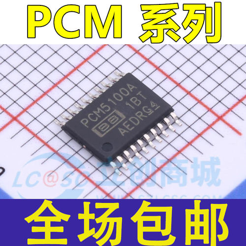 PCM5100 PCM5101 PCM5102 A APW APWR 贴片TSSOP-20 音频芯片IC
