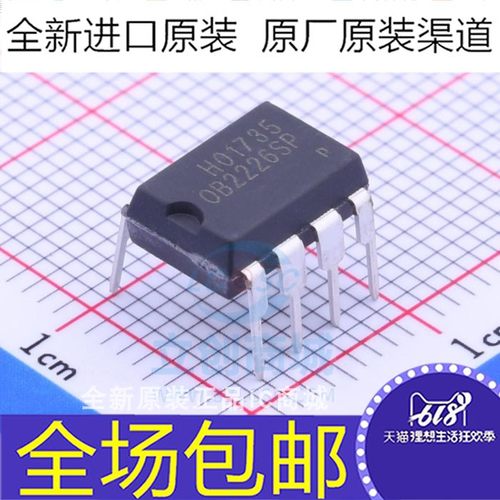 全新 OB2226SP 代替 OB2226AP 电磁炉电源芯片 DIP7 8直插7脚