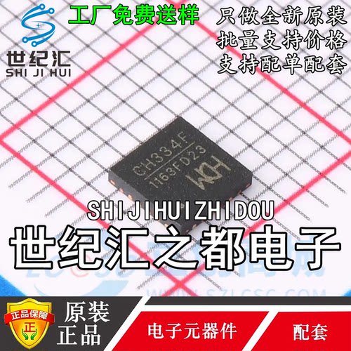 原装正品 CH334F QFN-24 USB HUB控制器芯片