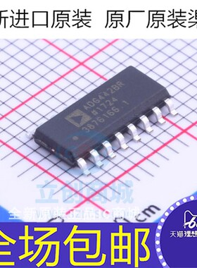 全新原装  ADG442BRZ ADG442BR ADG442 贴片SOP16 模拟开关芯片IC