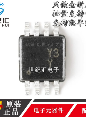 原装正品  AD8420ARMZ-R7 丝印Y3Y MSOP-8 轨到轨仪表放大器芯片