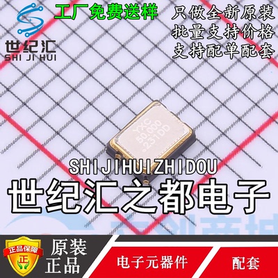 有源晶振 OT322550MJBA4SL SMD-4P ±10ppm 1.8V~3.3V YSO110TR