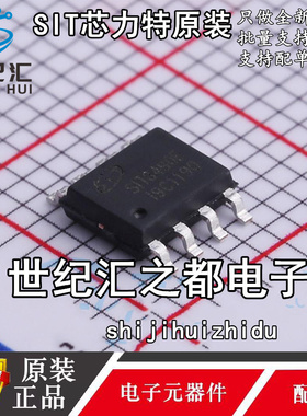 原装正品 SIT3485ESA SIT3490EESA SOP-8 SIT3490ESA 收发器