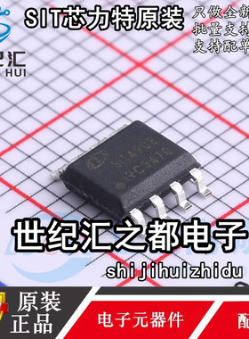 原装  SIT490E SIT490EESA SOP8 RS485/RS422芯片12Mbps 5V供电IC