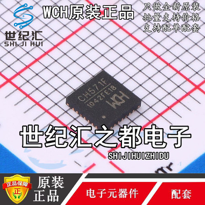 原装正品  CH377F CH486F CH549F CH571F   QFN-28 CH448F QFN-24
