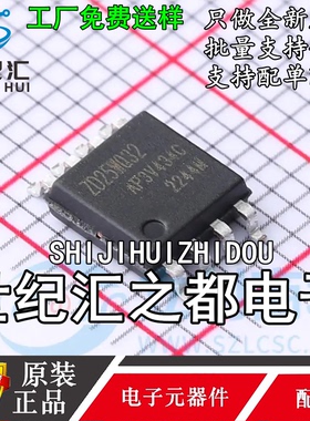 原装正品 ZD25WQ32CSIGT SOP-8 32Mbit NOR FLASH存储器
