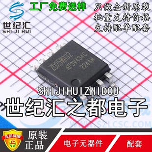 原装正品 ZD25WQ32CSIGT SOP-8 32Mbit NOR FLASH存储器