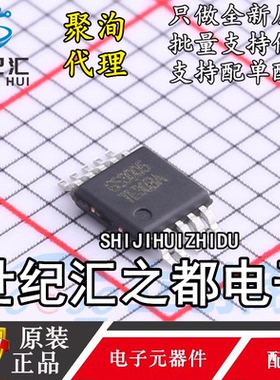 原装聚洵GS358A-MR GS358-MR GS3005-MR 运算放大器MSOP-8