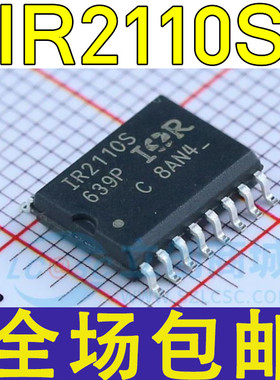全新原装 IR2110STRPBF IR2110S 贴片SOP16  600V 单通道驱动芯片