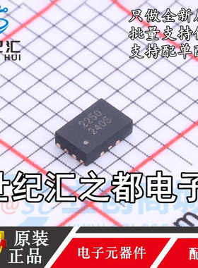 原装正品 SCT2250FPAR QFN-12 丝印2250 7V同步降压转换器芯片