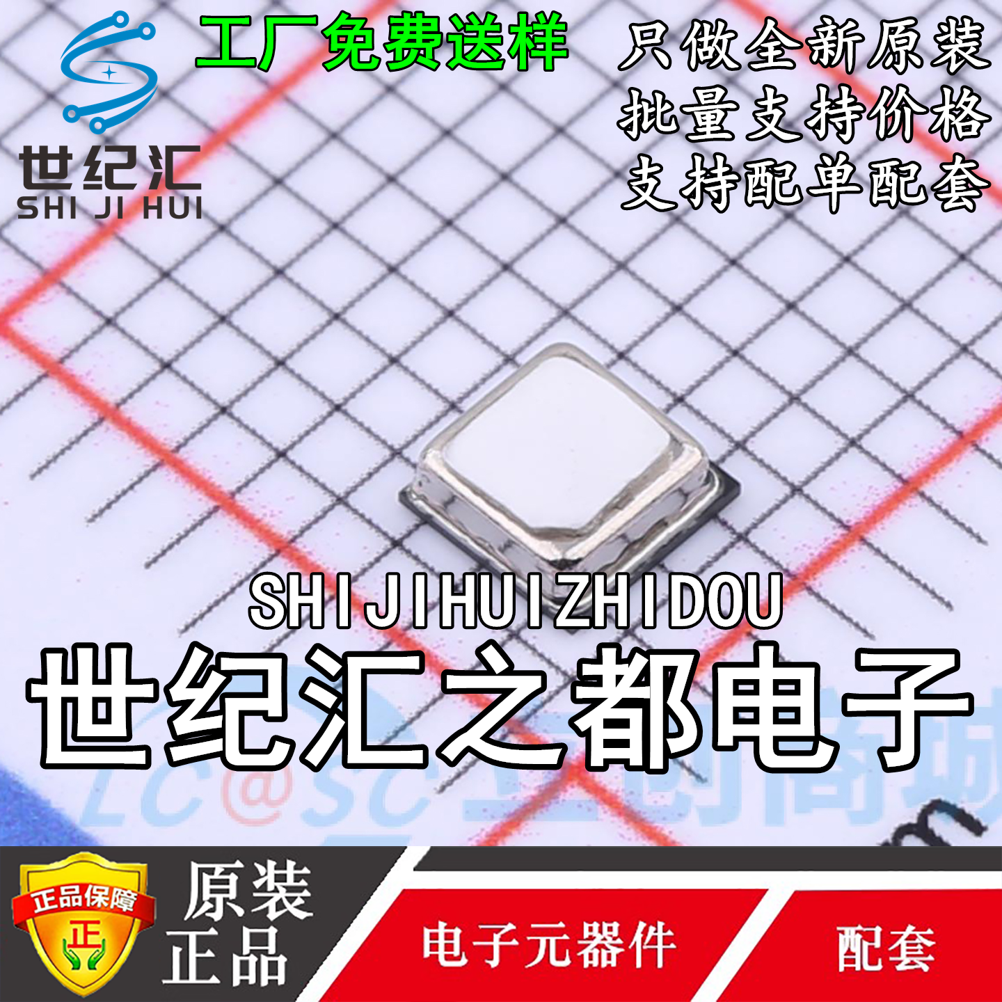 原装 温湿度传感器 AHT20-F 芯片CJL305优化数字I²C信号技术支持