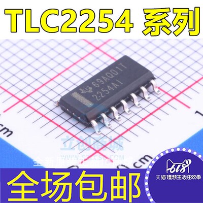 TLC2254 IDR CDR AIDR AID ID CD AI 贴片SOP14 芯片 TLC2254AIDR