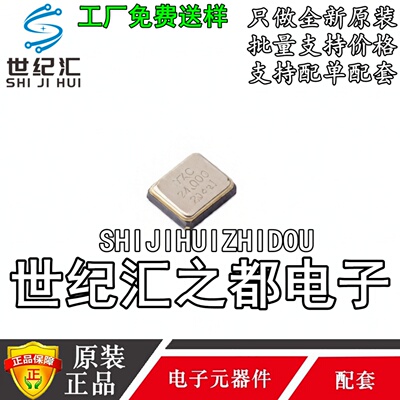 原装正品 XL7EL89CKI-111YLC-24M 24MHz 8pF 贴片无源晶振