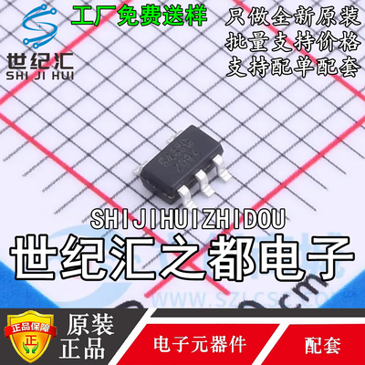 原装正品MST5433BTG丝印 5433B SOT23-5 耐压45V 电流300mA芯片IC