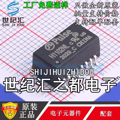 H1102NL SOP16 H1102NLT 贴片网络隔离变压器滤波器 真正原装现