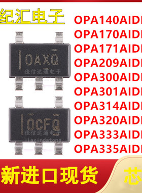 OPA140/170/171/209/300/301/314/317/320/333/335AIDBVR SOT23-5