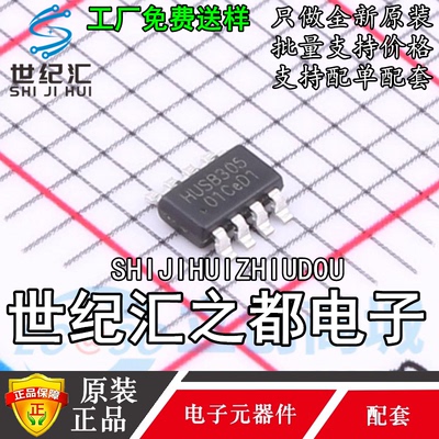 原装正品 HUSB305-01 HUSB305 TSOT-23-8L USB转换芯片