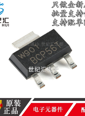 原装正品  BCP56TX SOT-223 80V，1A NPN中等功率晶体管（5只）