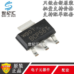 原装 80V 5只 223 NPN中等功率晶体管 SOT BCP56TX 正品