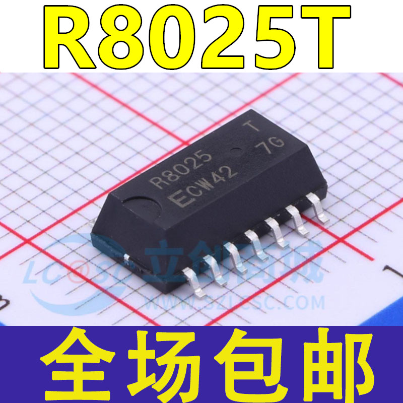 RX8025T-UB RX8025T-UC RX-8025T R8025T 实时时钟芯片 贴片SOP14