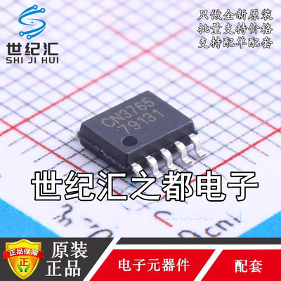如韵正品   CN3765 贴片SSOP-10 4A多类型电池充电管理集成电路