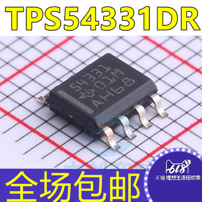 全新 TPS54331DR TPS54331D 丝印54331 贴片SOP8  直流转换器芯片