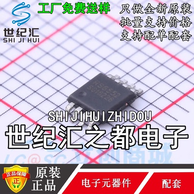 原装正品 RS8552XM 丝印RS8552 MSOP-8 精密运算放大器 IC芯片