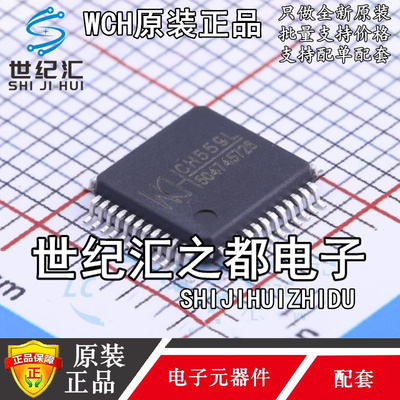 原装 CH559L CH9104L CH9343L CH9344L CH9350L LQFP48单片机芯片