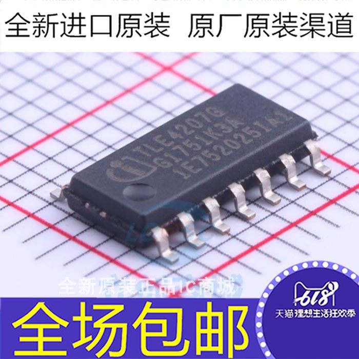 全新 TLE4207G TLE4207 双半桥电机驱动芯片 贴片SOP14