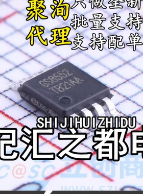 原装聚洵 GS8552-MR GS8592-MR GS8632-MR MSOP-8 精密运放芯片