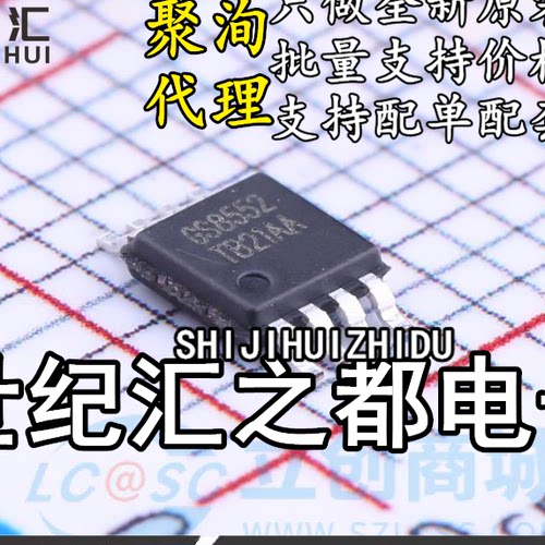 原装聚洵 GS8552-MR GS8592-MR GS8632-MR MSOP-8 精密运放芯片