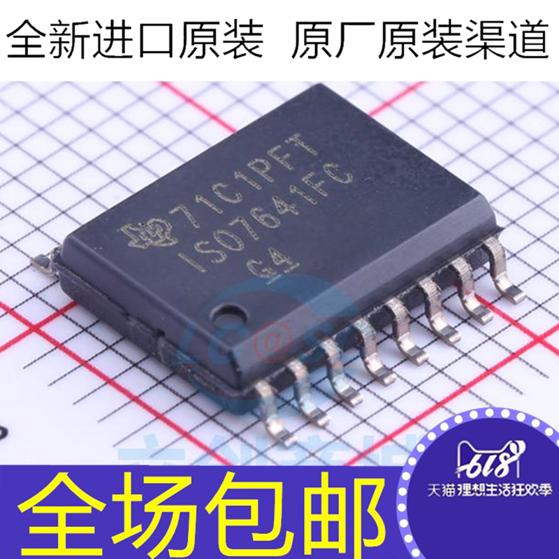 全新原装 ISO7641FCDWR ISO7641FC  隔离器芯片  贴片SOP16