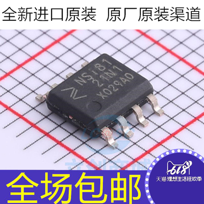 全新原装 NSI8121N1 NSI81  8121N1 贴片SOP-8 数字隔离器IC芯片
