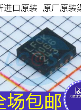 全新原装  LTC4310IDD-2#PBF  丝印N066  封装 WFDFN-10