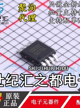 原装聚洵 GS8052-MR GS8092-MR GS8332-MR MSOP-8 运算放大器