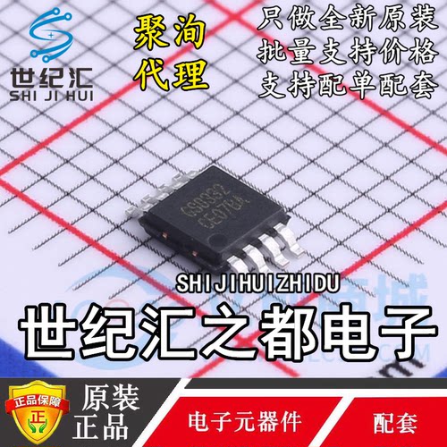 原装聚洵 GS8052-MR GS8092-MR GS8332-MR MSOP-8 运算放大器
